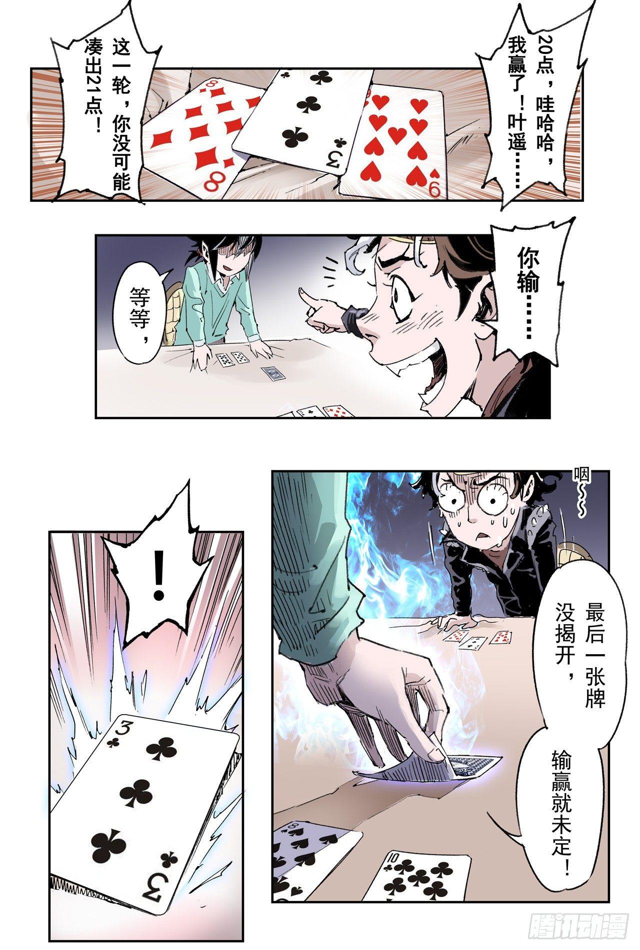 番外：小青龙的别馆聚会25