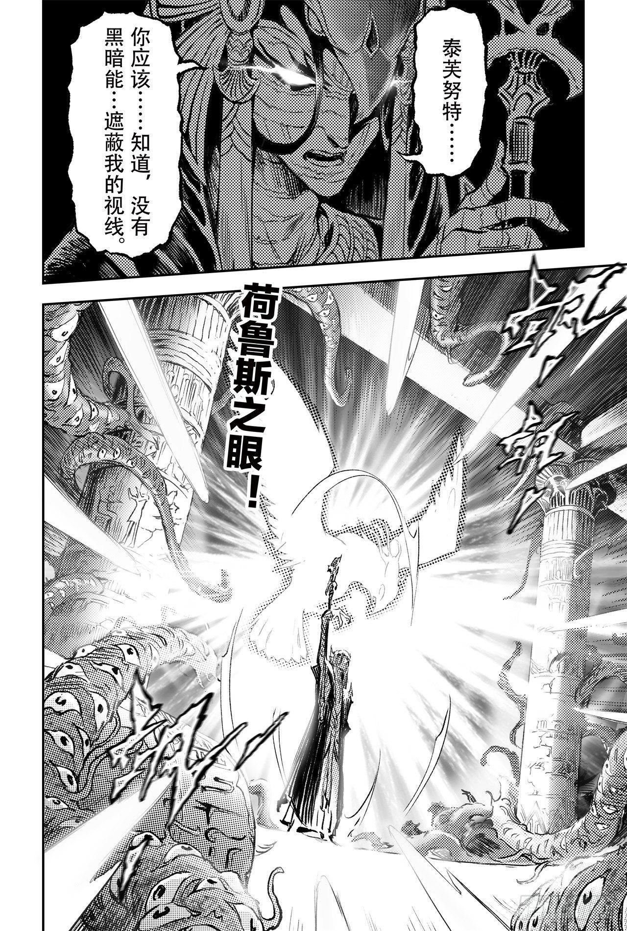 76.永世之灵11
