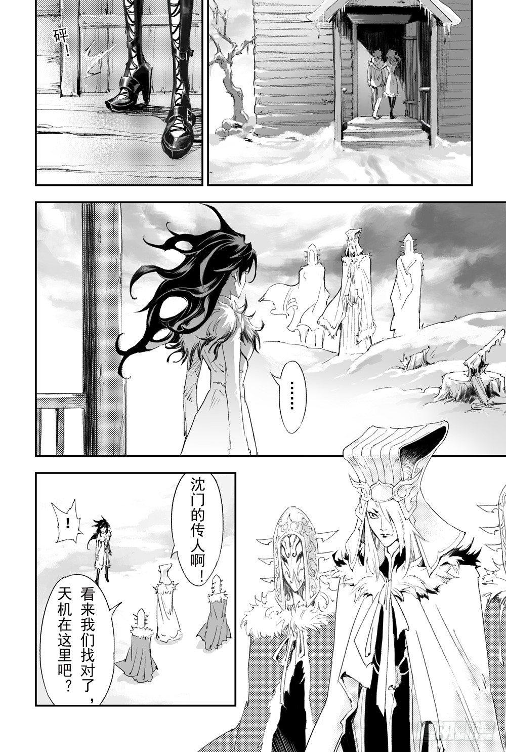 12.朱雀之死6