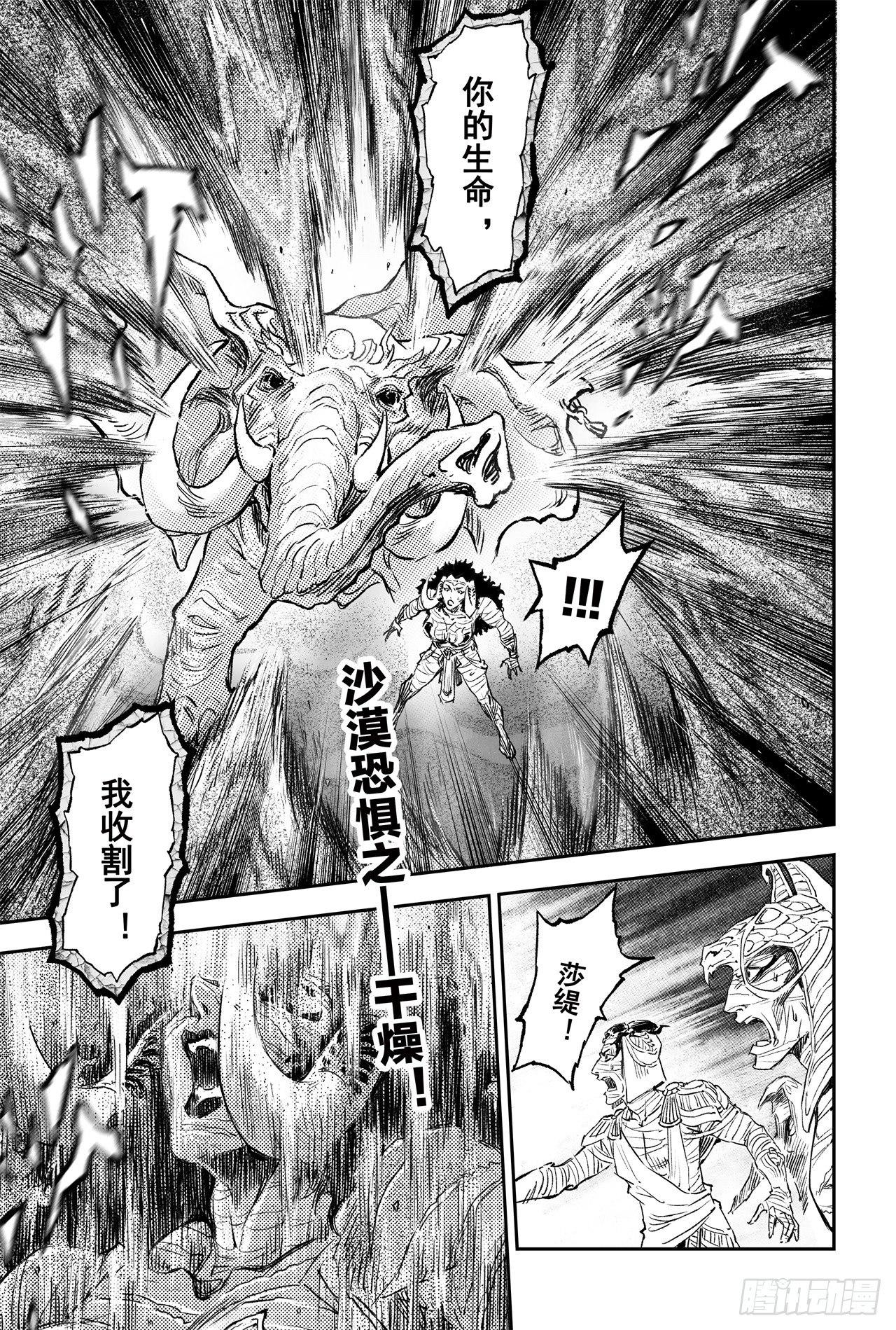 77.沙漠之神18