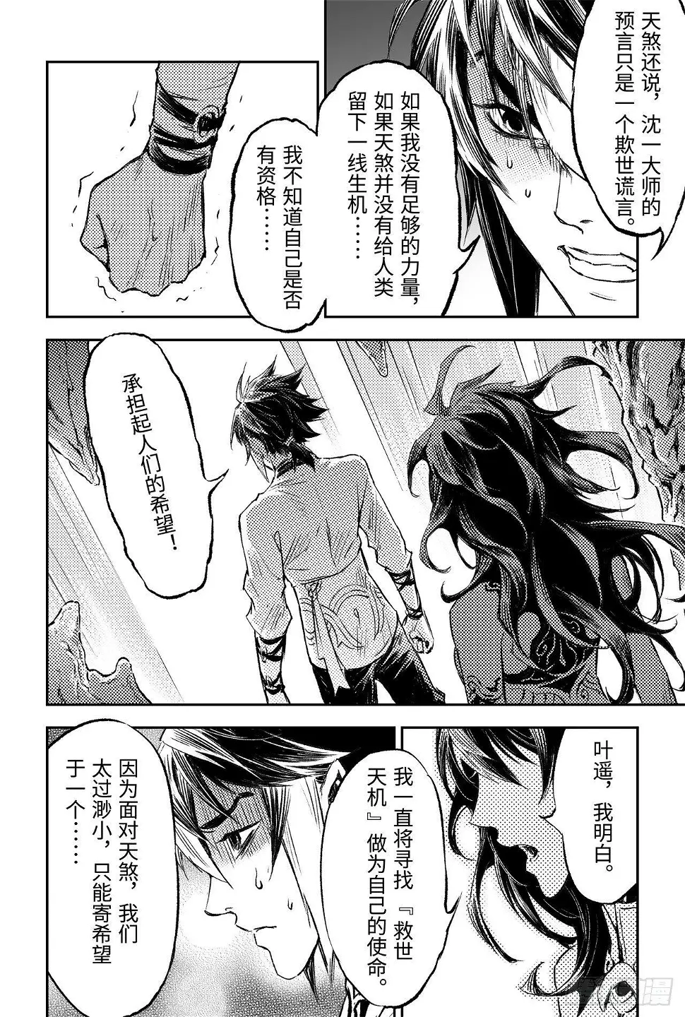 89.命运与选择8