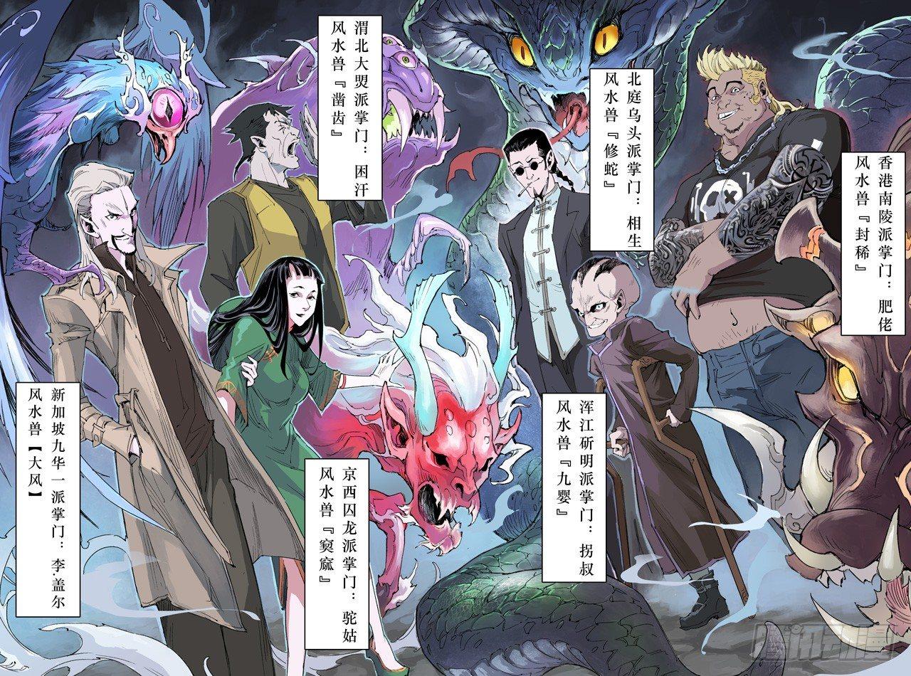 13.遭遇“六害”15