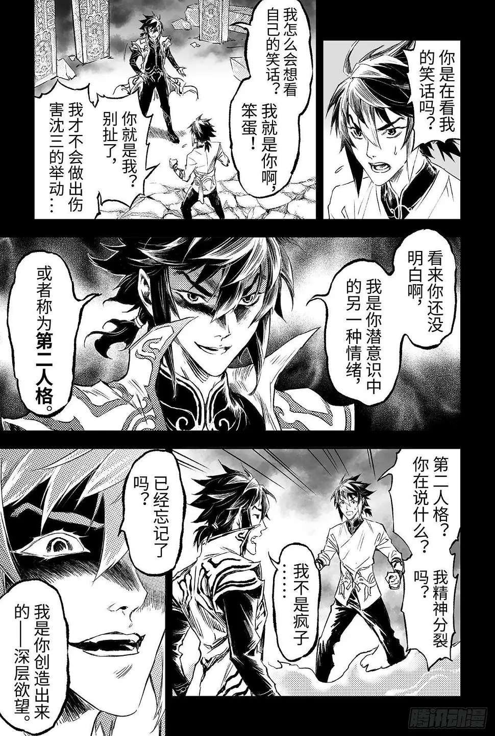 88.潜意识的欲望6