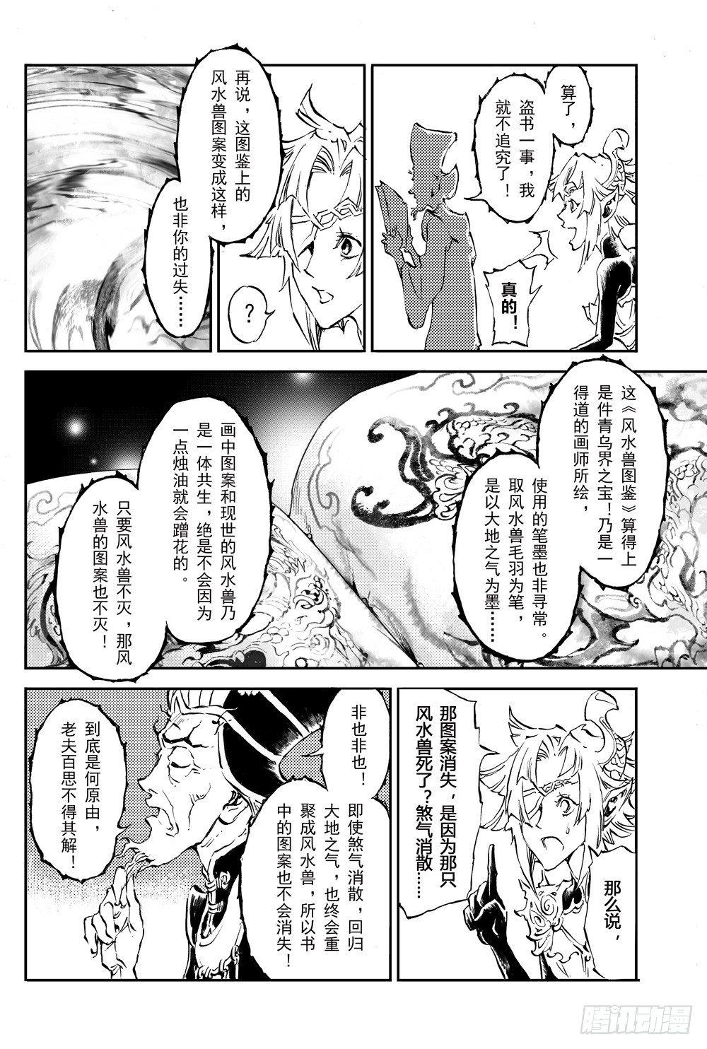 2.夜潜经阁下7