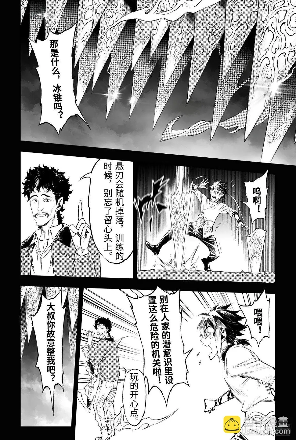 87.意梦七株16