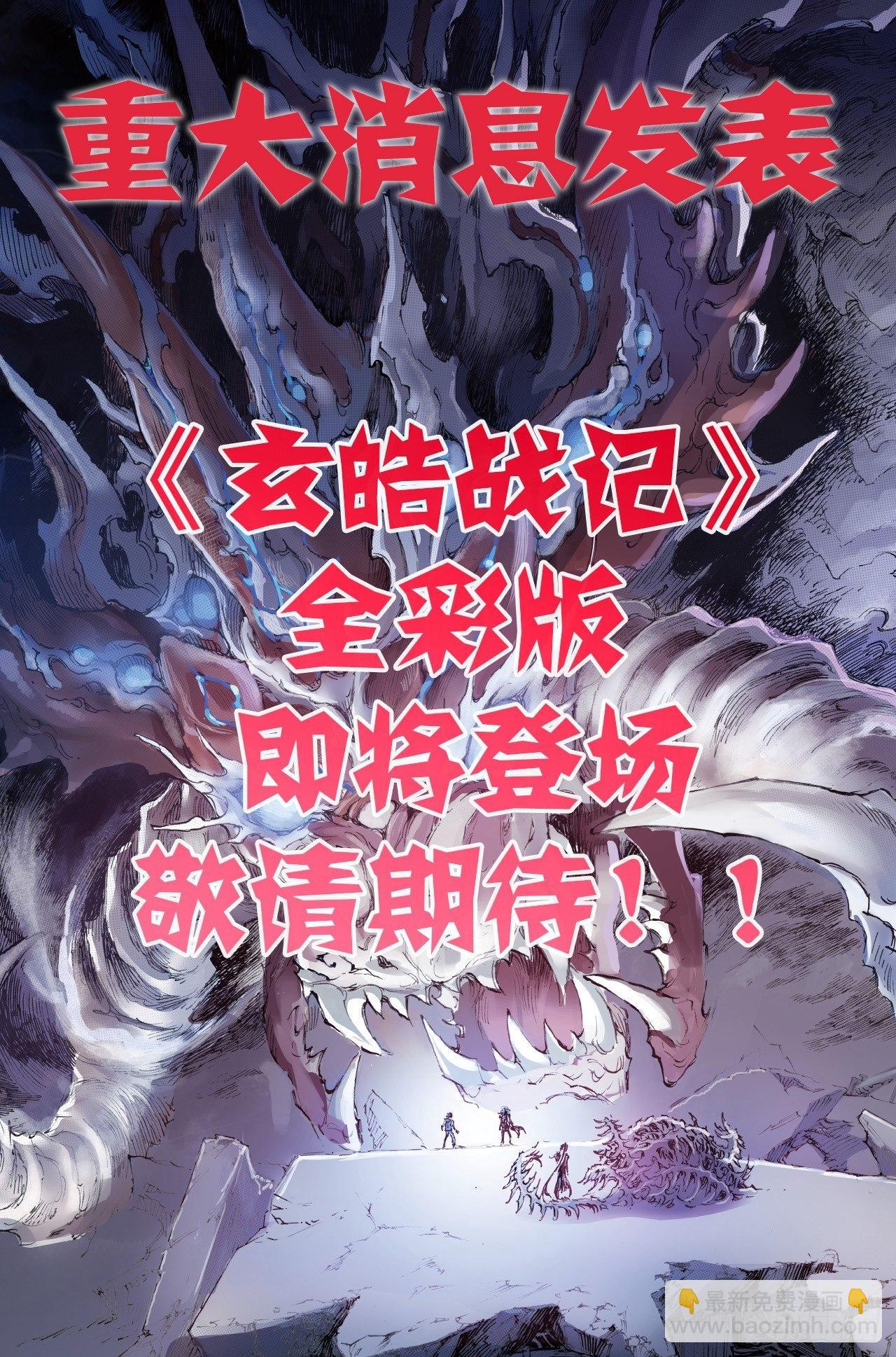 35.对蚩尤的战术12