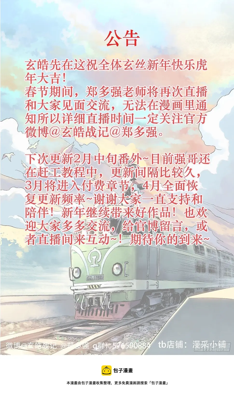 104.卡努帕斯坛-下12