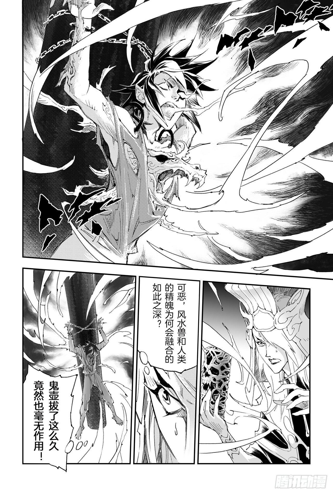 13.遭遇“六害”7