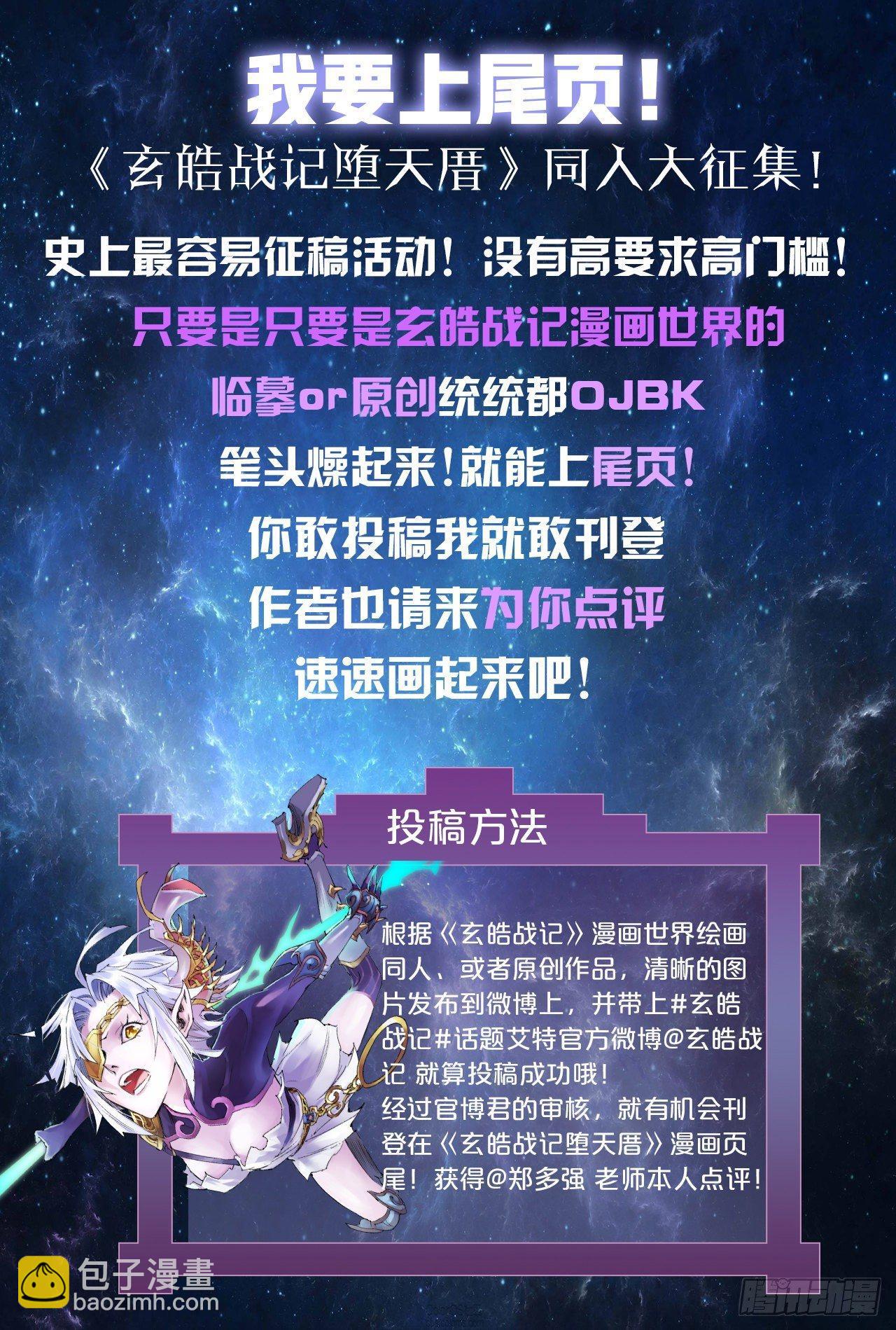 番外：小青龙的别馆聚会29