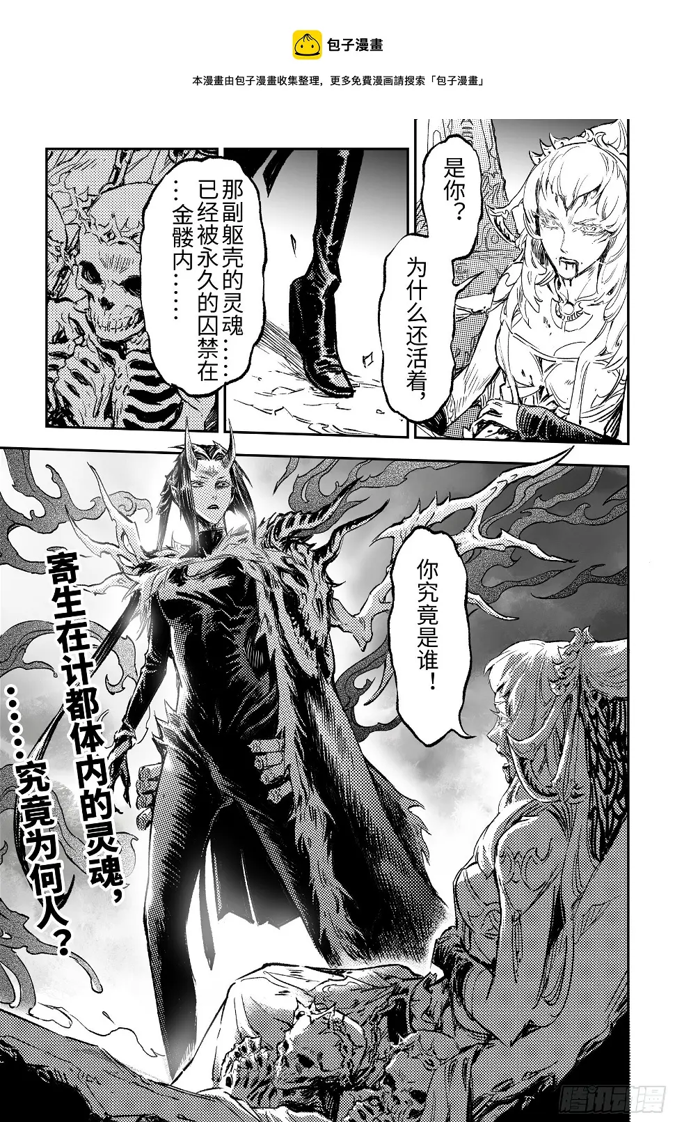 101.意料之外的败北-下10