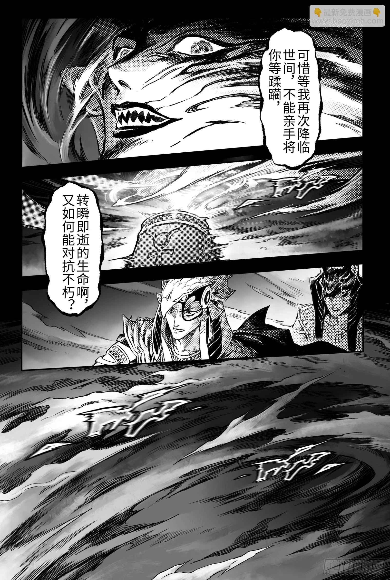 115.错误的造物-上4
