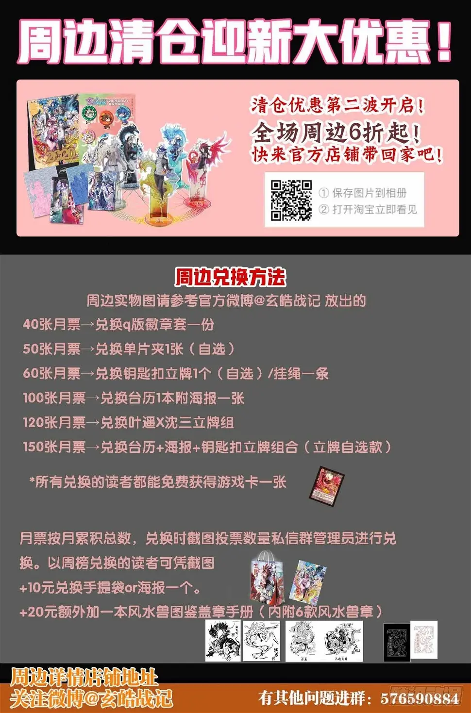 88.潜意识的欲望16