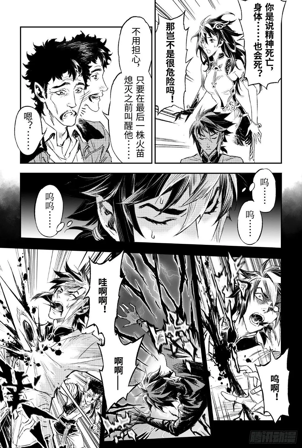 87.意梦七株11