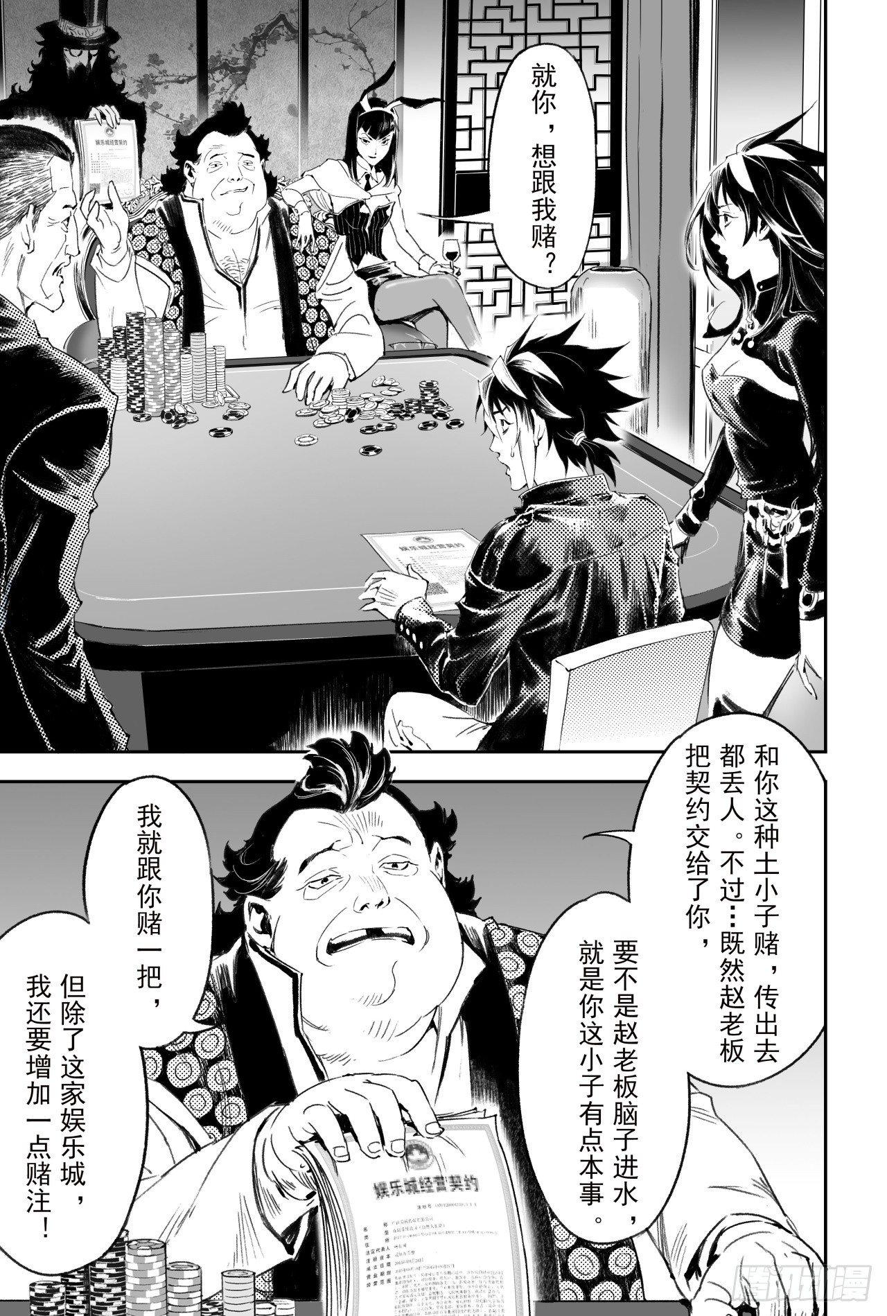 56.押上性命的对局9