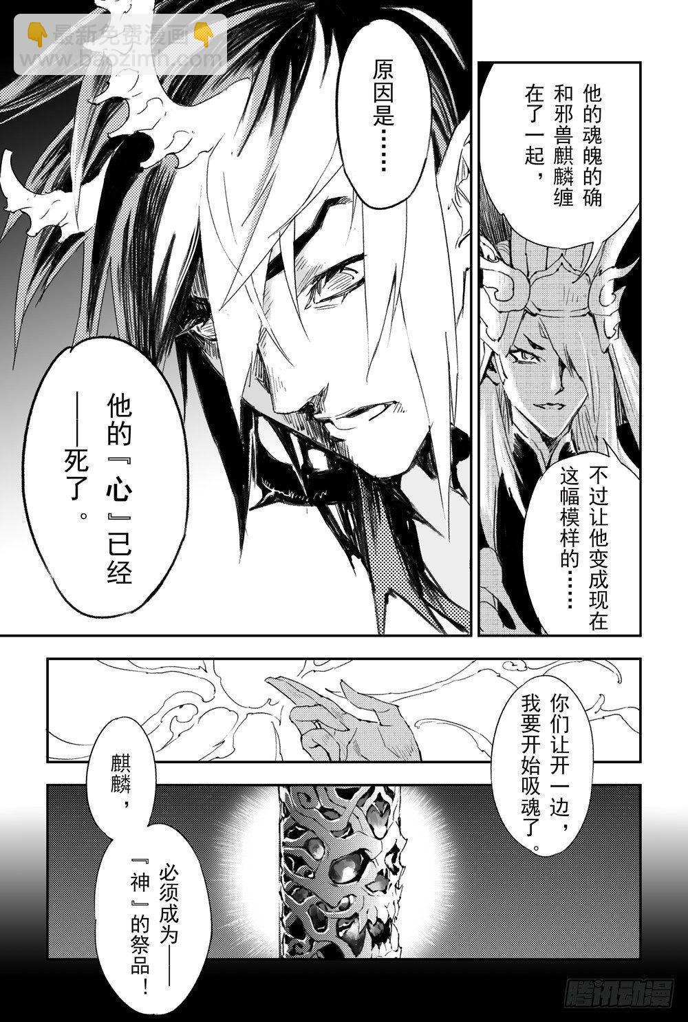9.预言之子已死？10