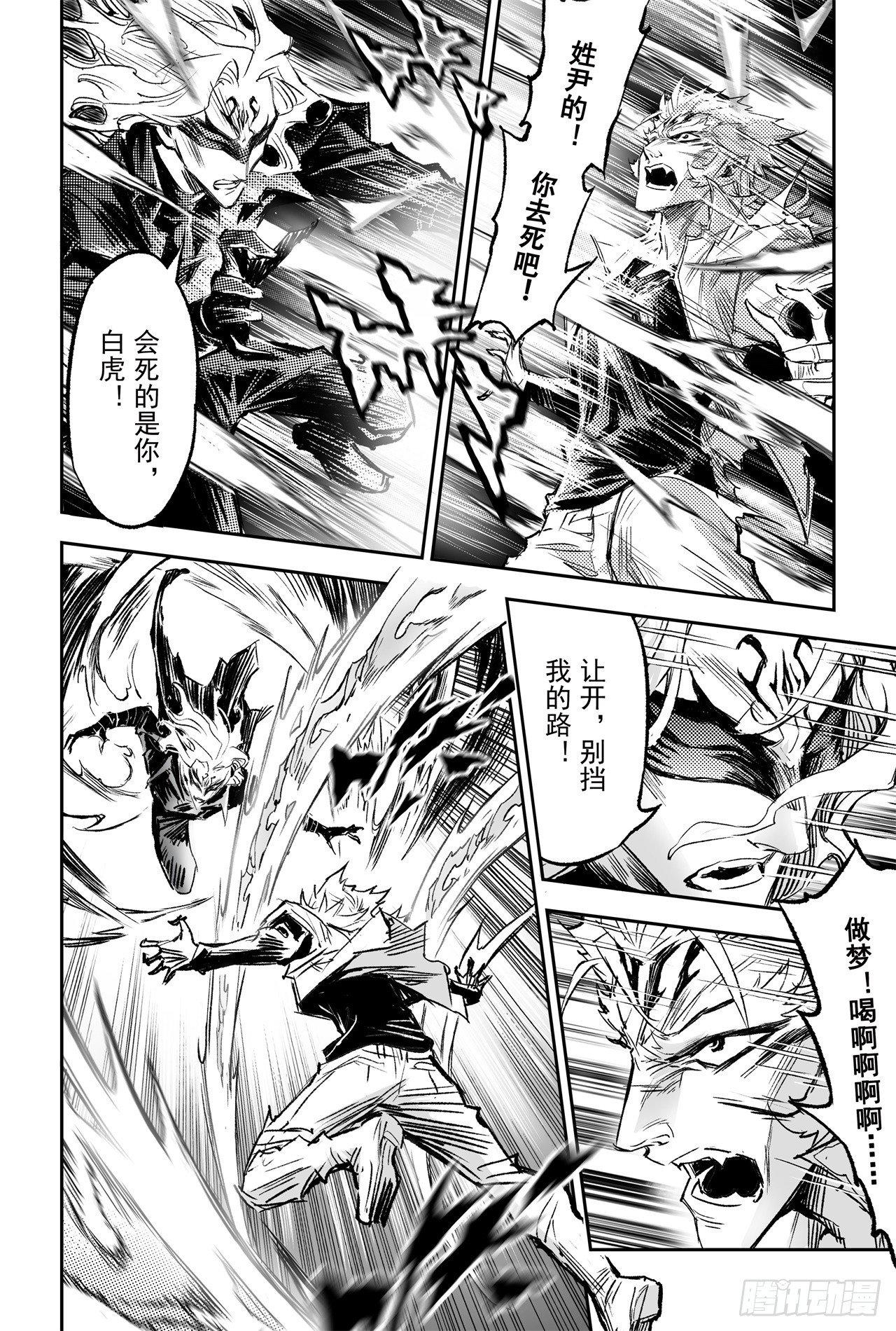 81.混战12