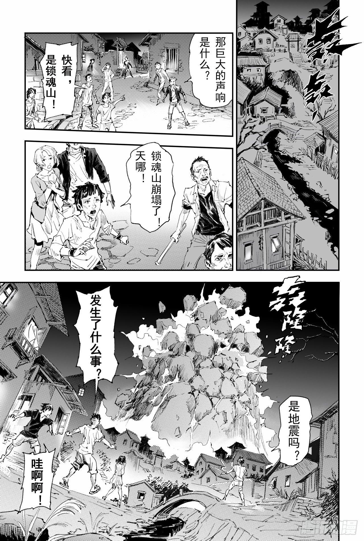 42.祈祷而来的神8