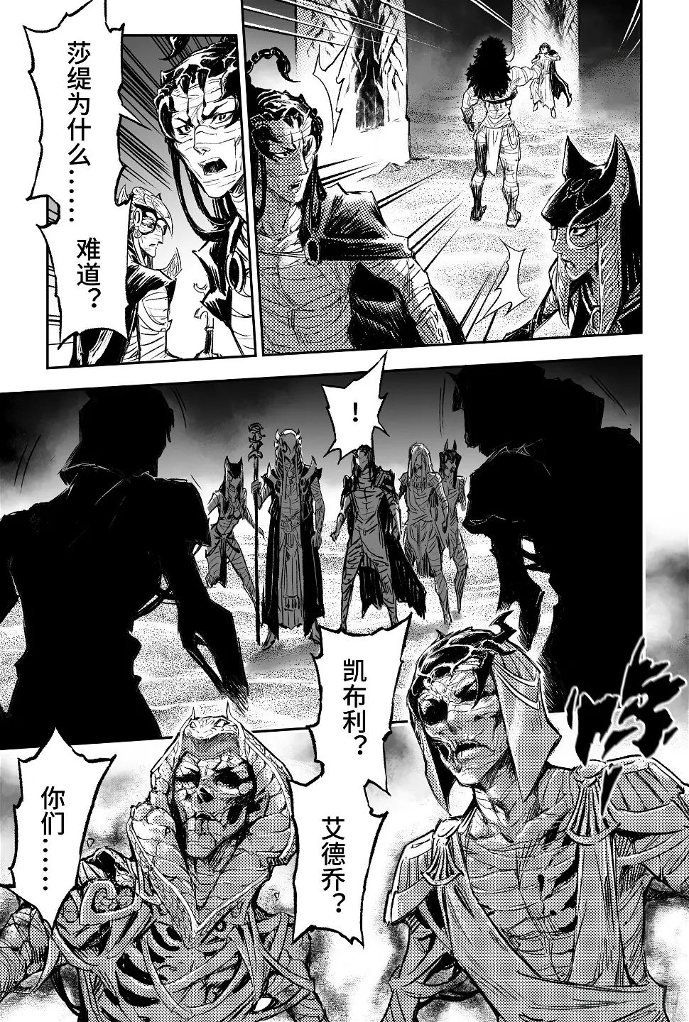 91.无法撼动的“死亡“-下6
