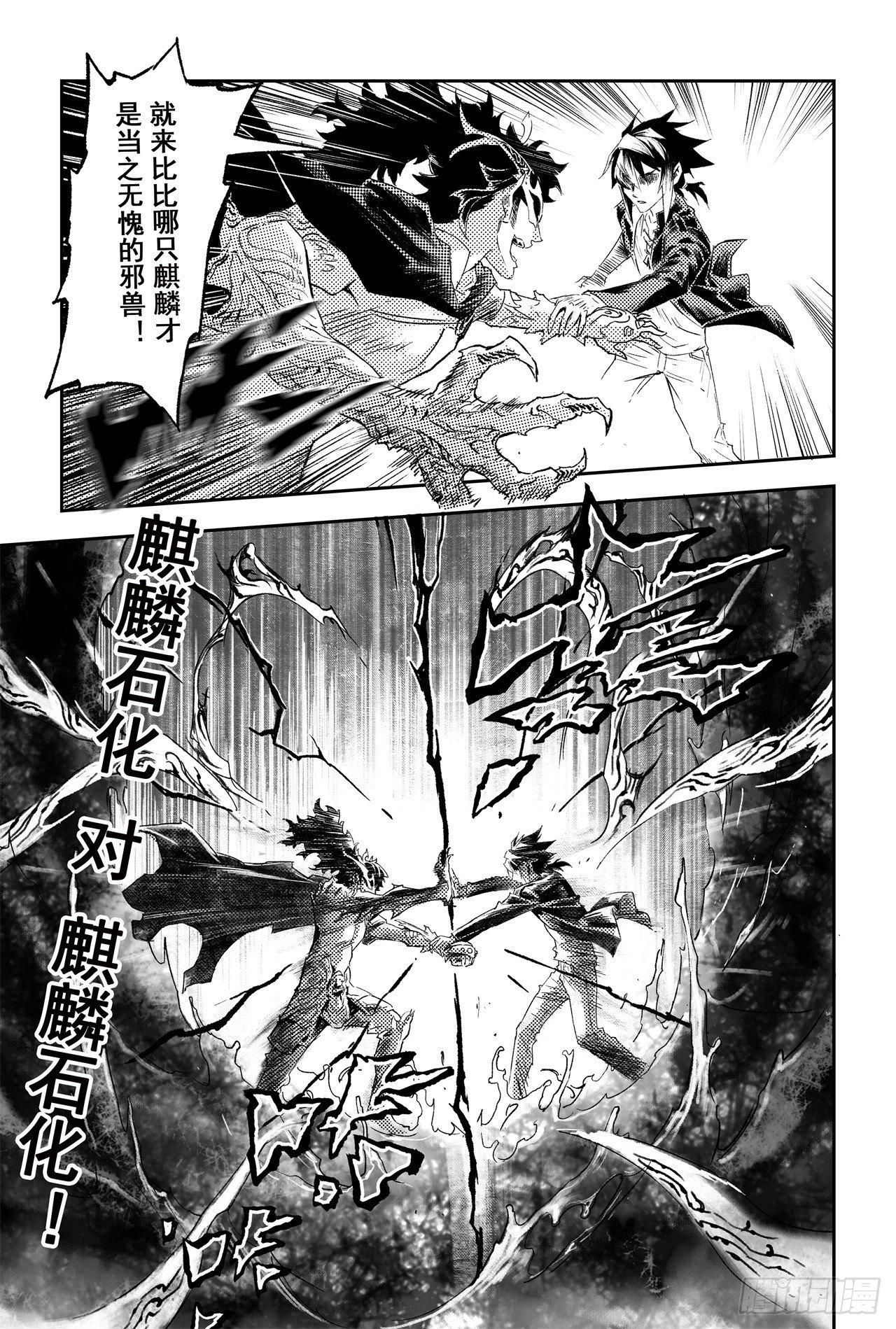 62.麒麟与法阵8