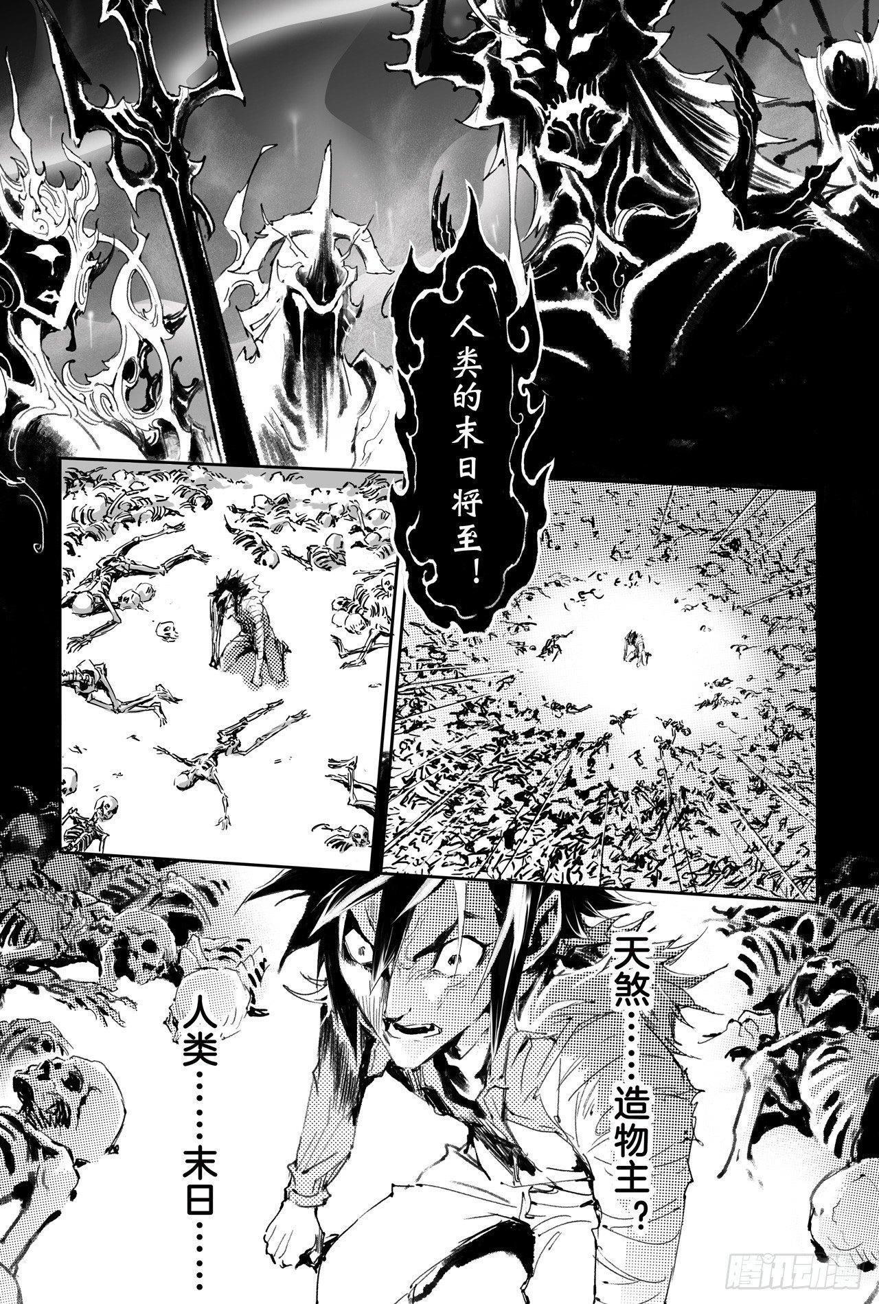 第29话 天煞的真相8