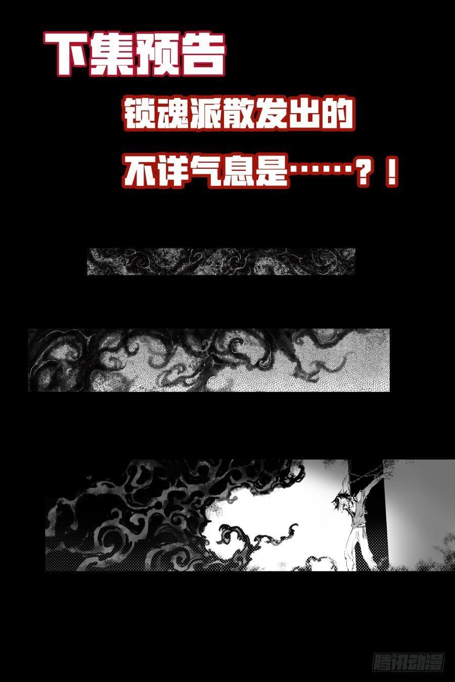 8“鬼壶”吸魂9