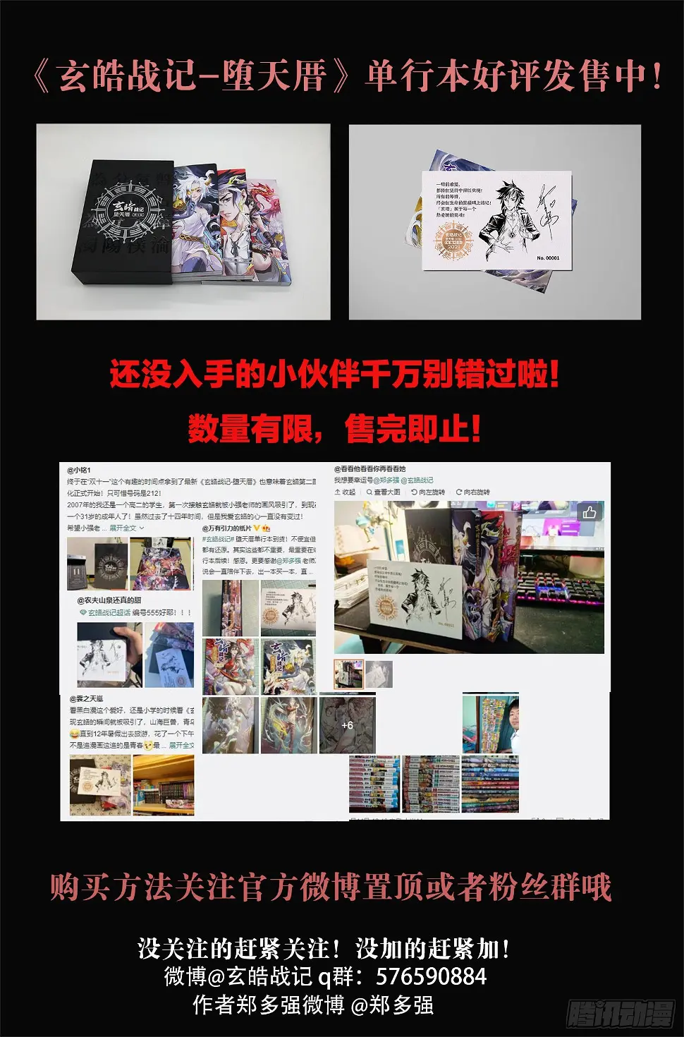 108.司芬克斯的谜语-下16