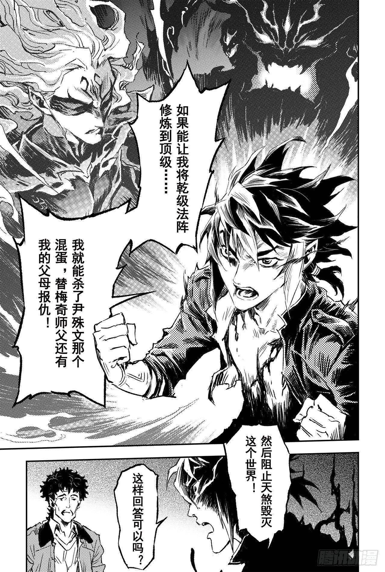 68.道隐现身18