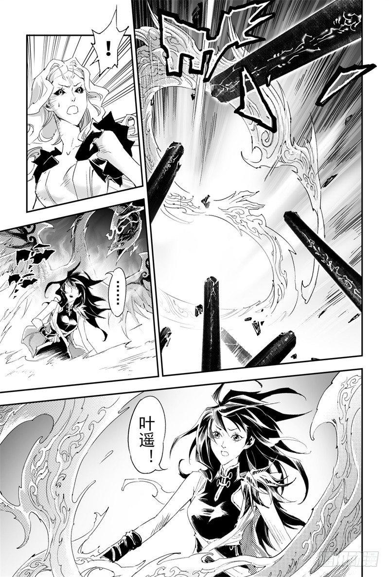 第30话 不可失去的人10