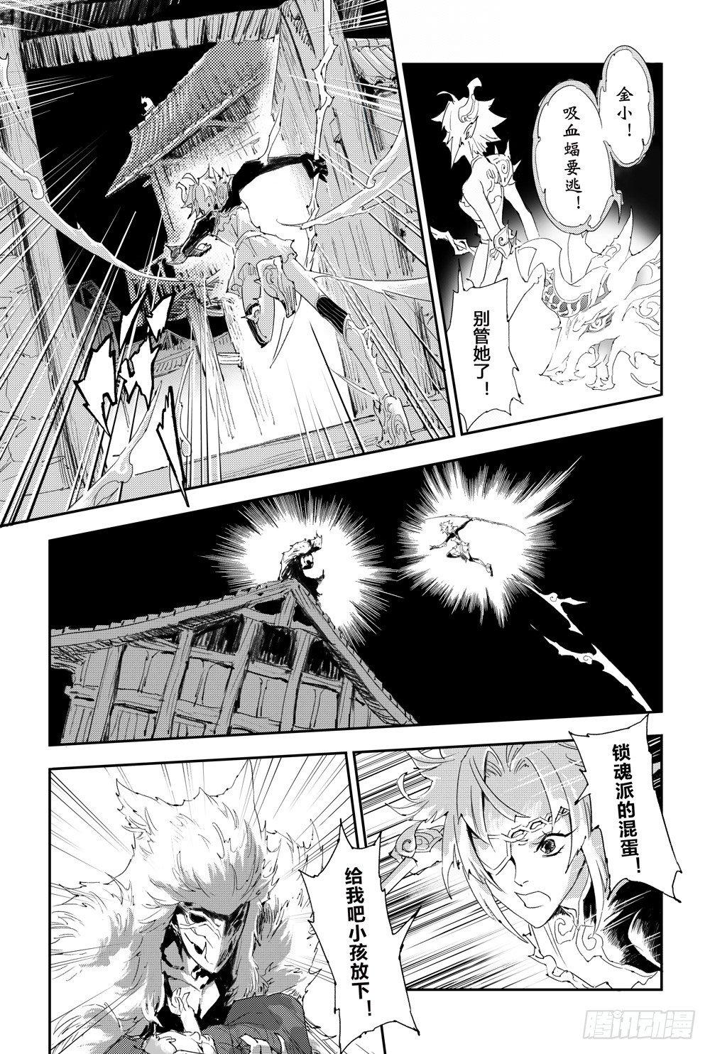 7.被迫的“降临”8