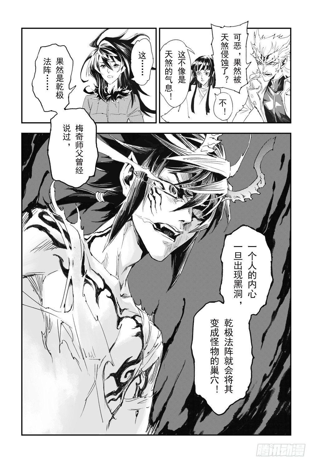 10.北极黑洞8