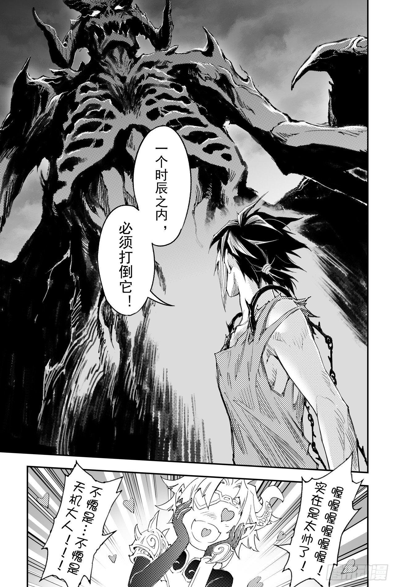 34.毁灭之神8
