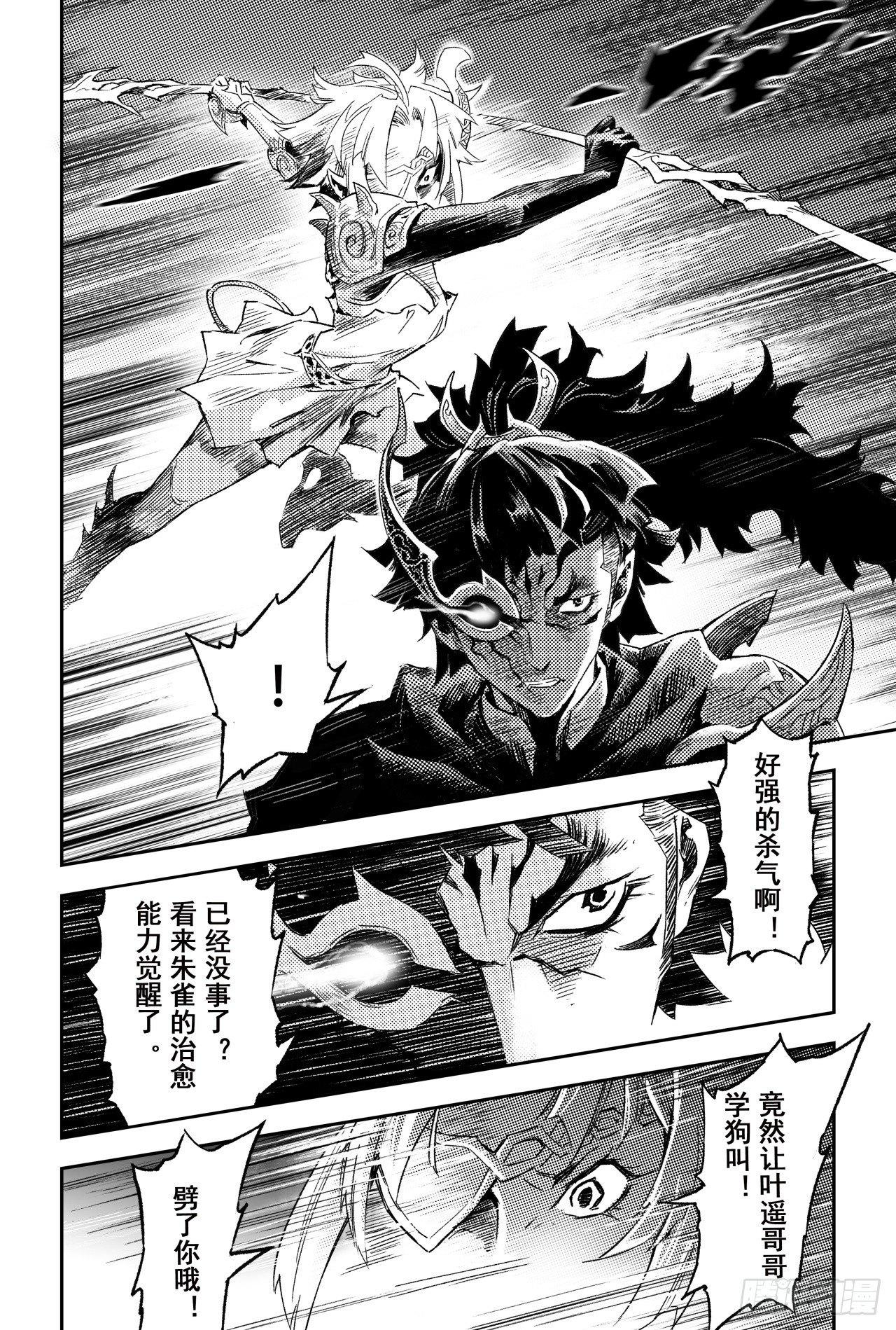 61.五行上尊者16