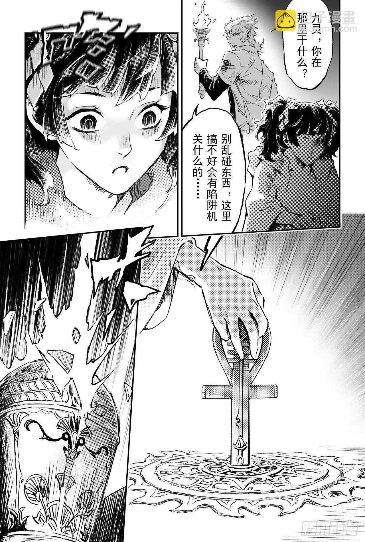 72.十祭祀5