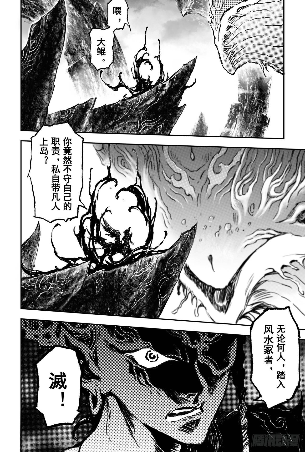 65.鹏程万里18