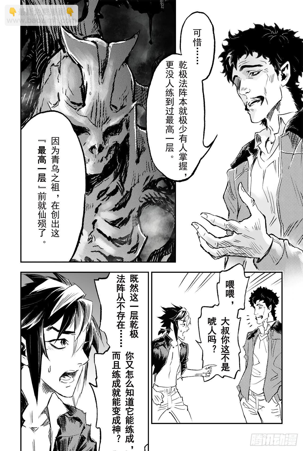 71.干极法阵最高层11