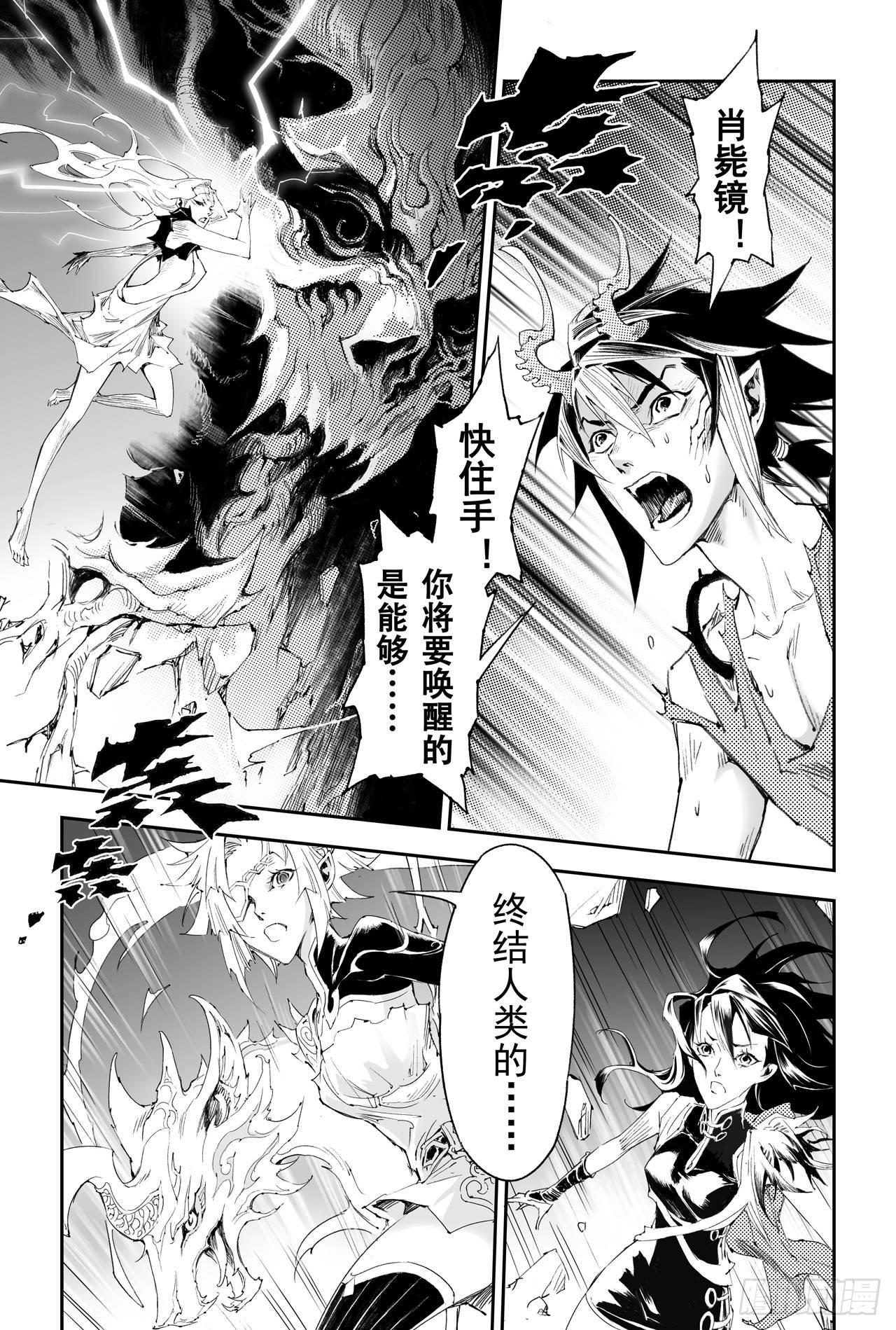 第32回 古神降临8