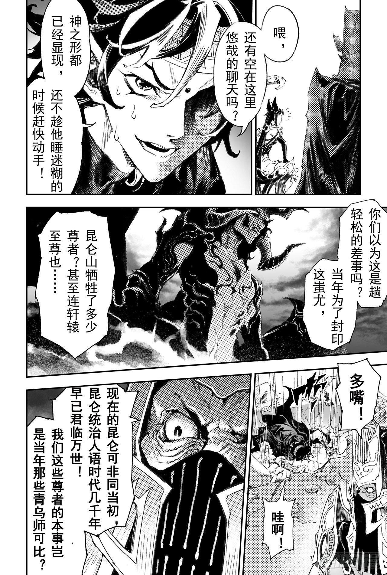 40.封神仪式开始5