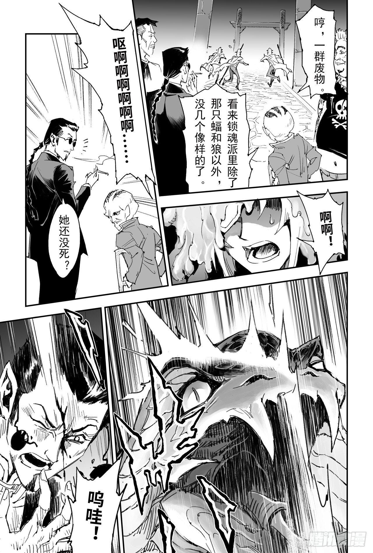 14.非正常生物6