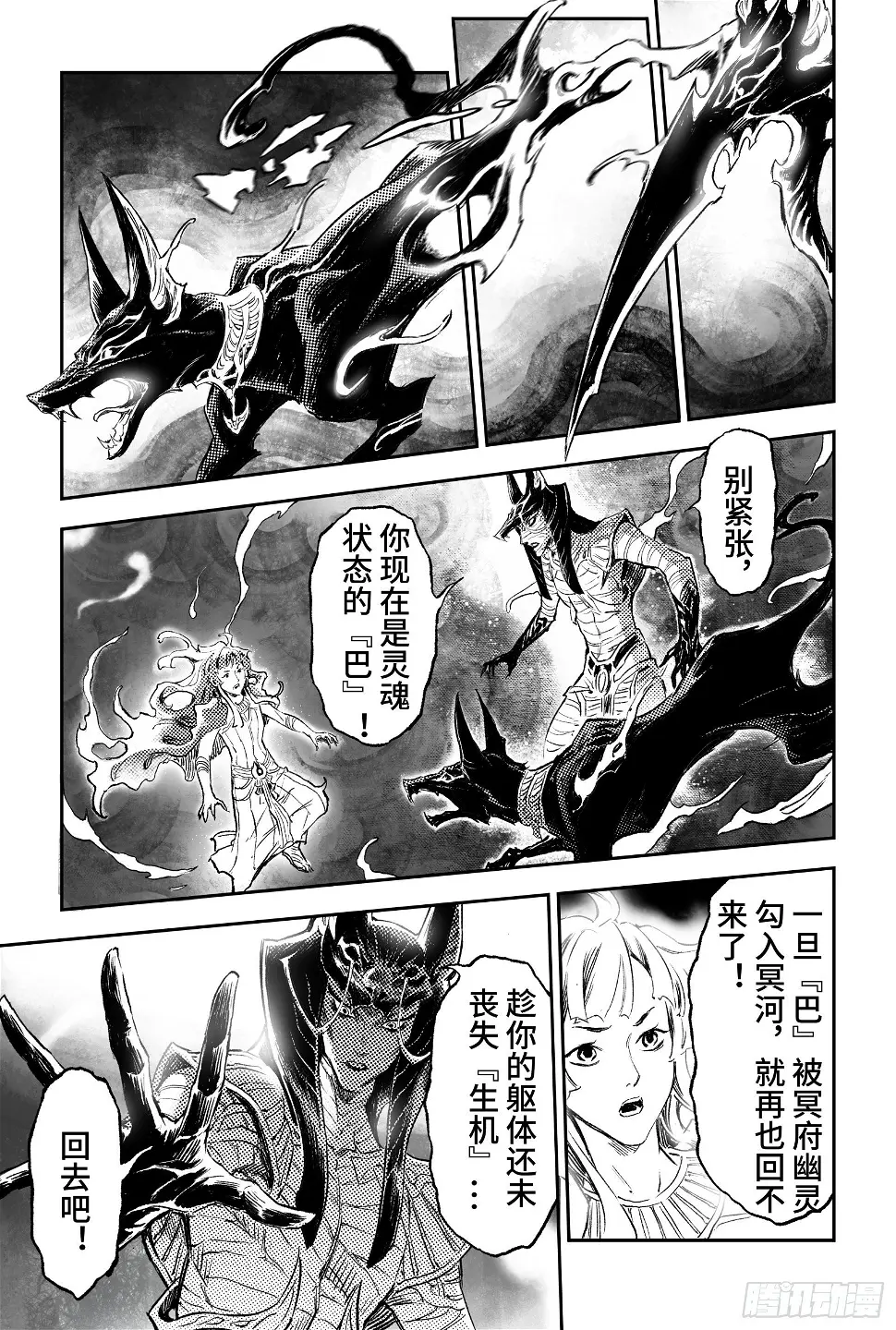 91.无法撼动的“死亡”-上10