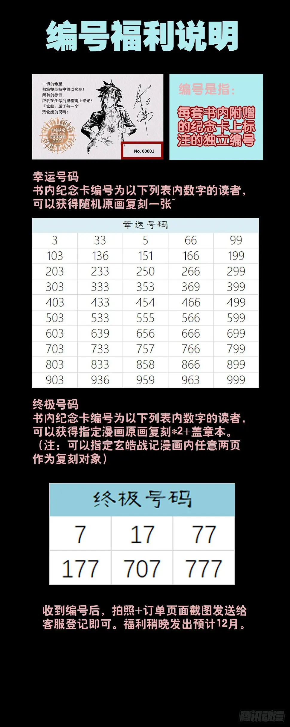 100.向神挥拳的小虫-下11