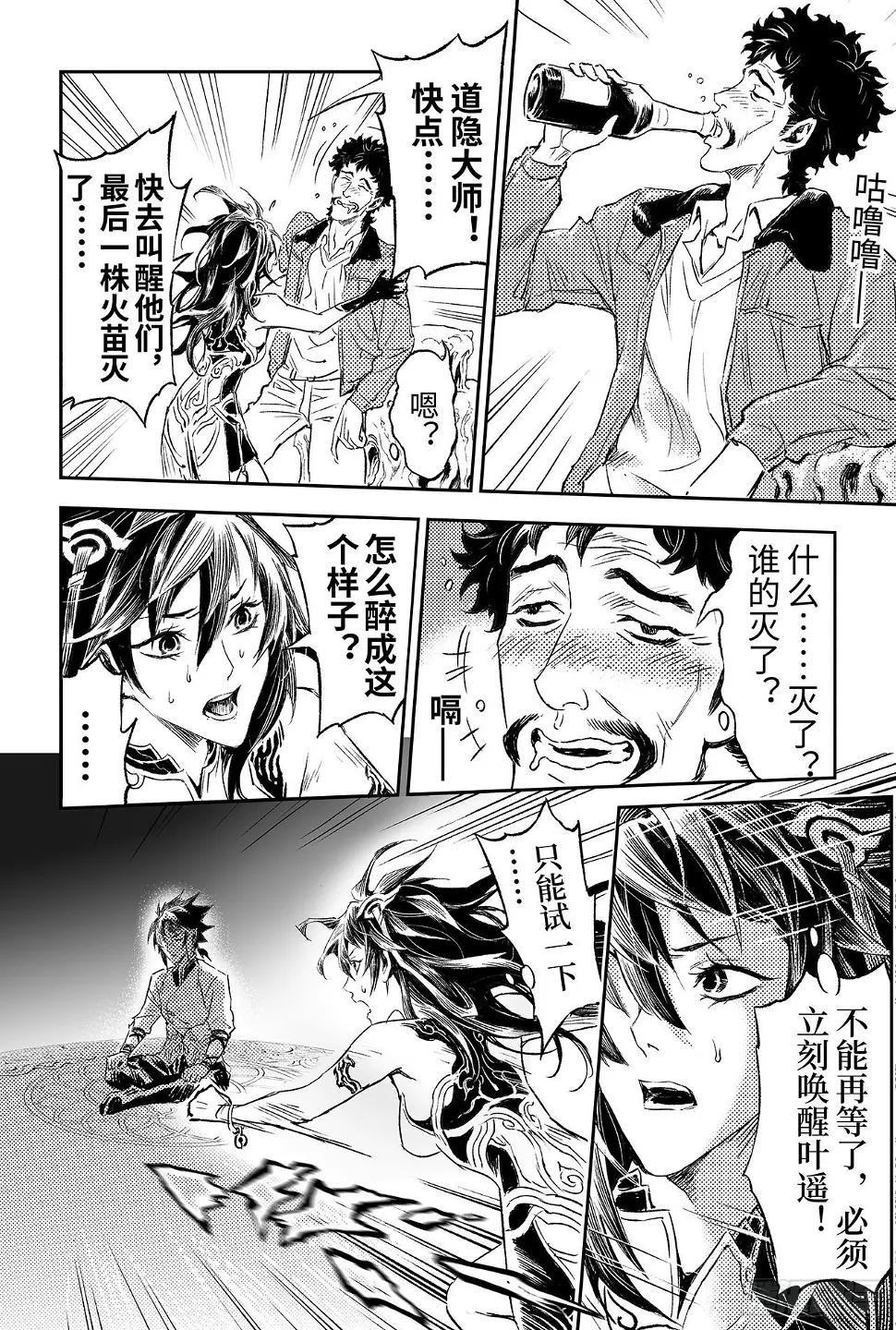 90.最后的试炼9