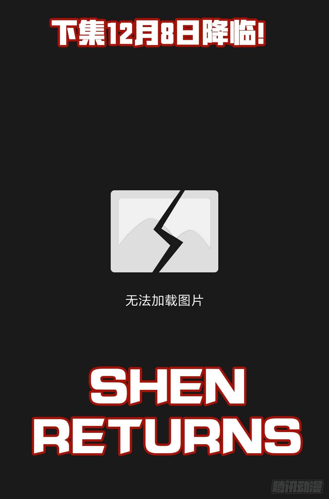 22.圣兽级的较量11