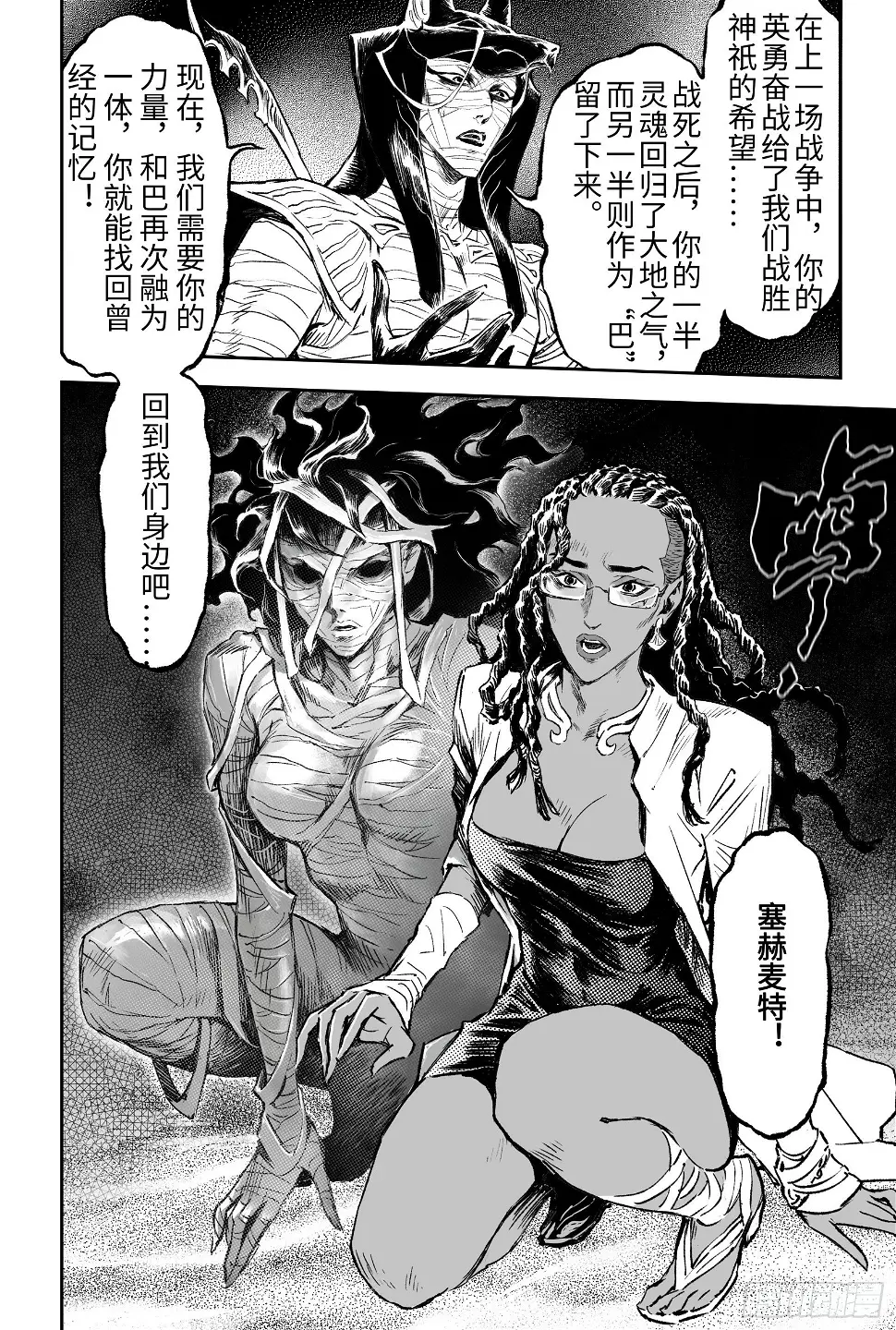 97.狭路相逢-下12