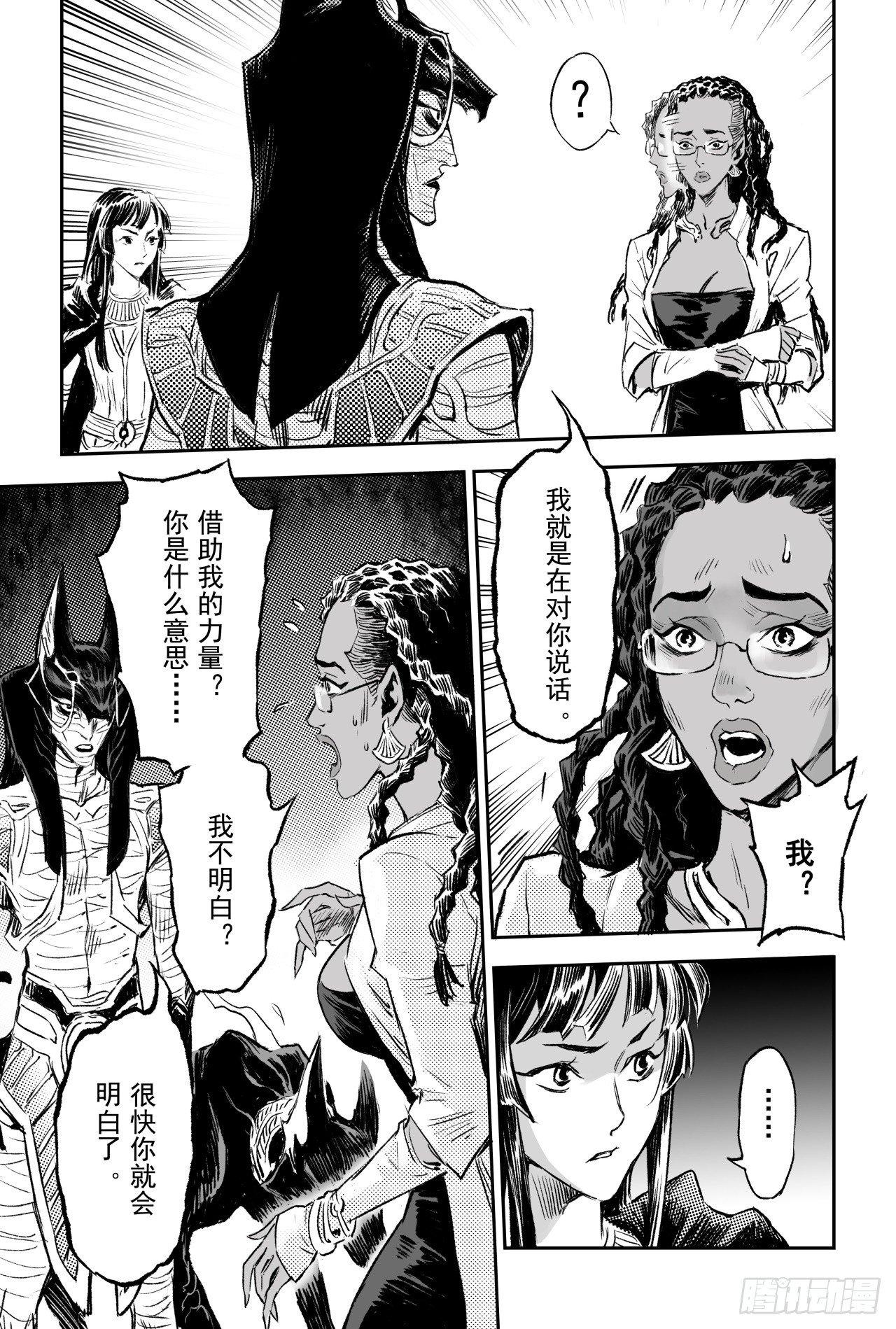 86.亡者之路15