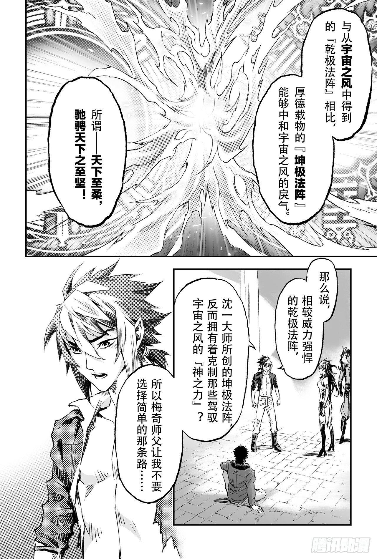 74.乾坤玄机12