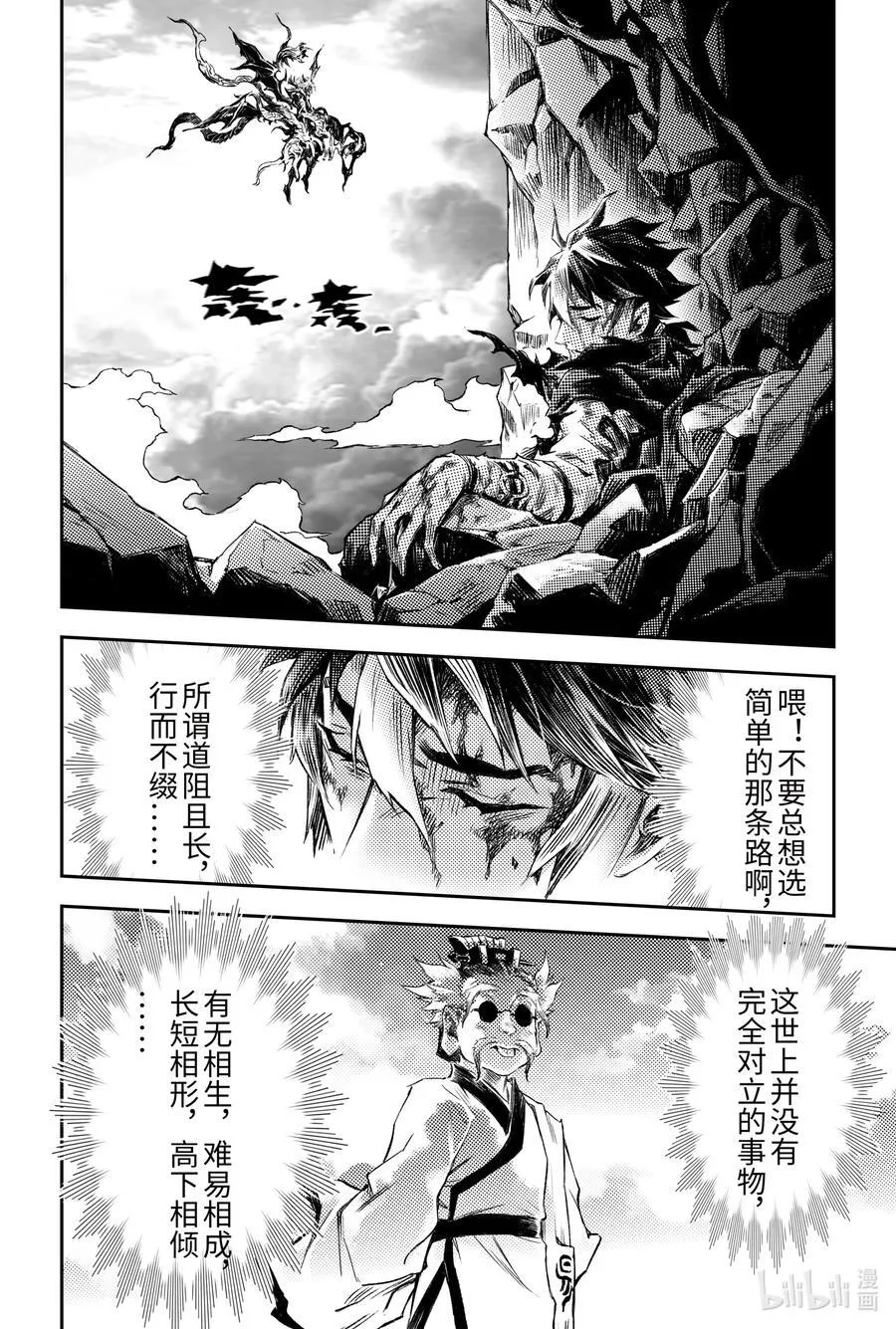 126 道一以贯之-下7