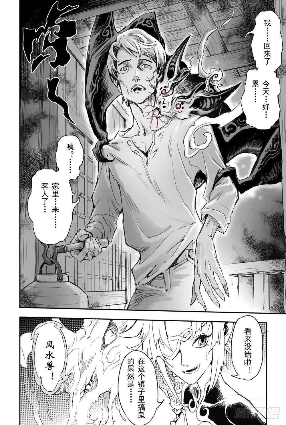 5.诡异村落6