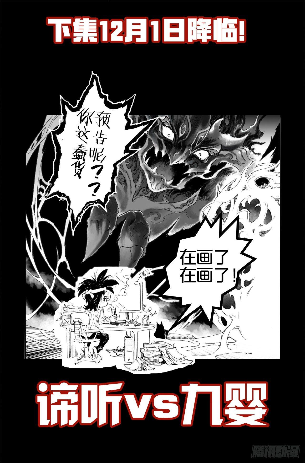 21.第四层的玄机20