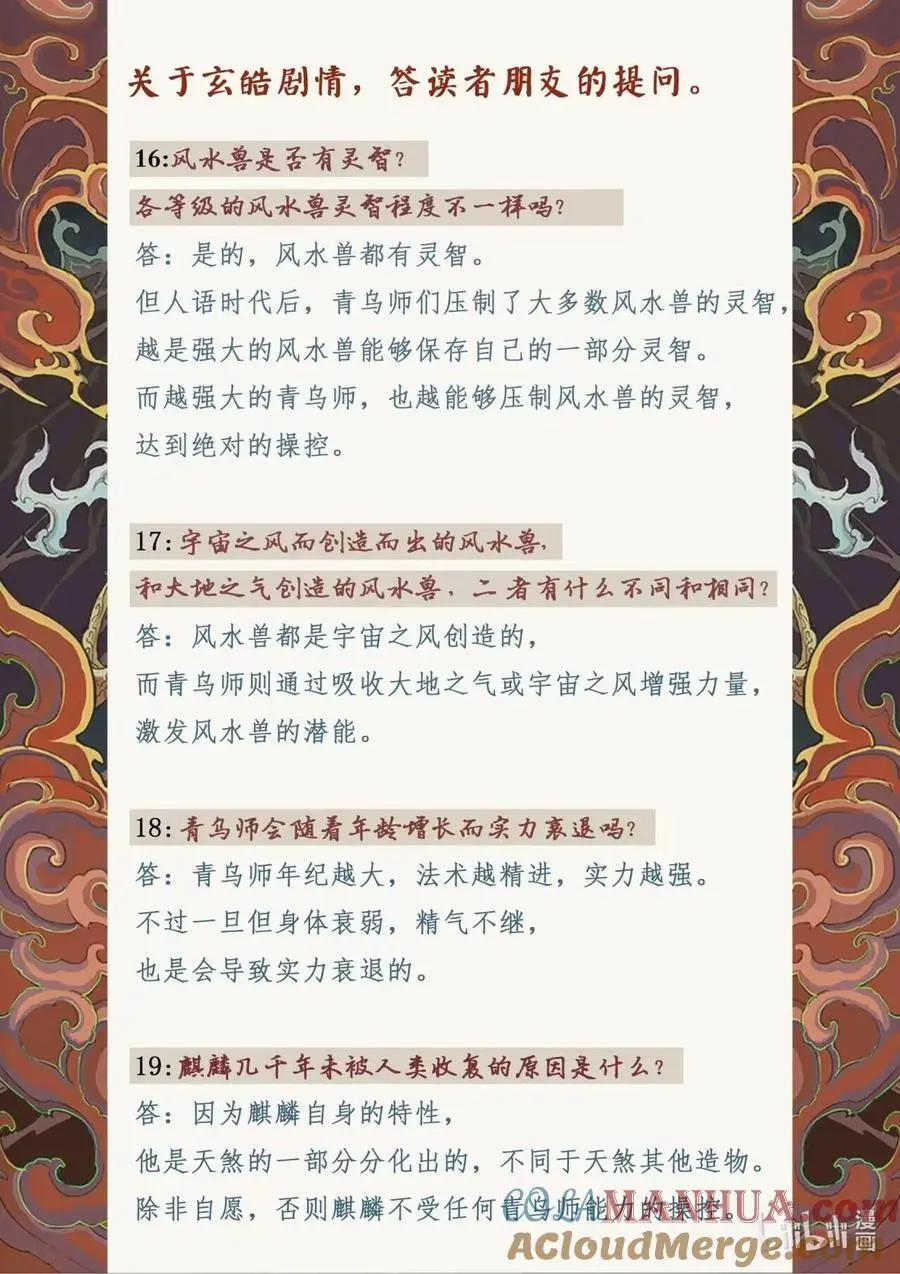 124 不是孤身奋战-下16