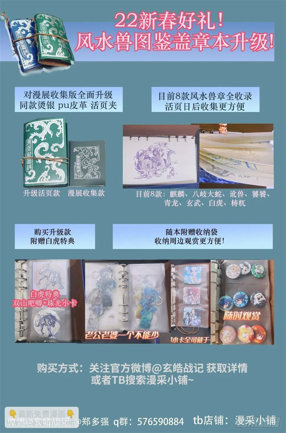 109.以“卵”击石？-下14
